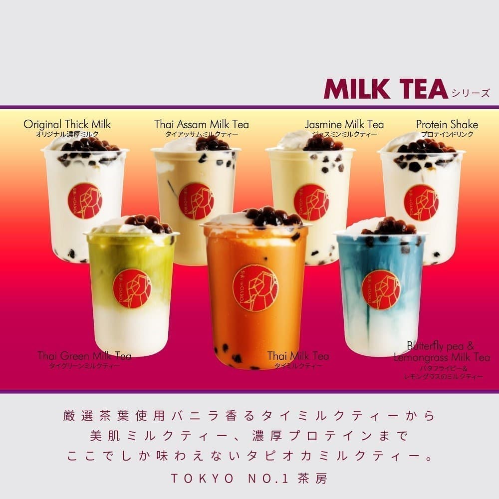タイの茶葉を使ったミルクティー
